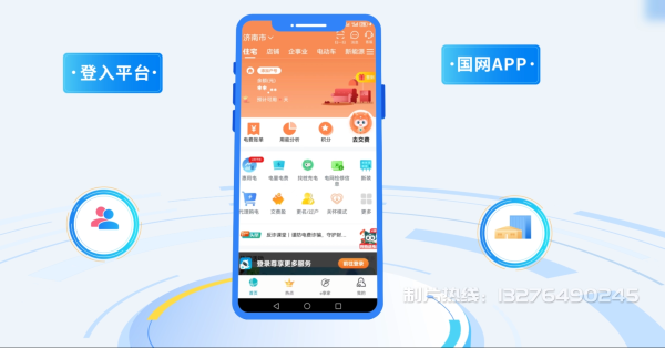 深州市电力供需平台MG动画制作_电力系统可视化动画设计_智慧电网数字化宣传动画_电网科普动画_